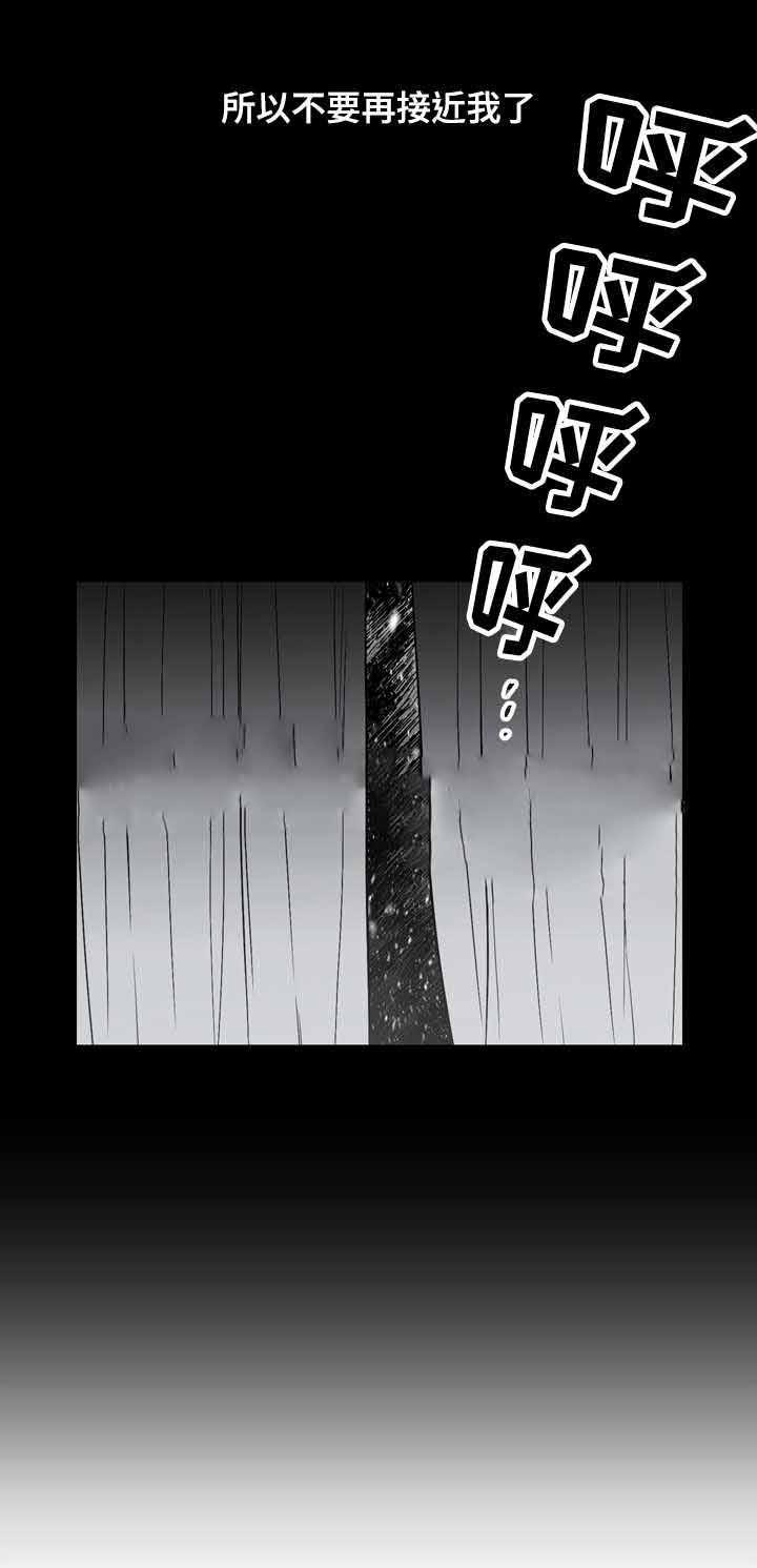 惹上首席总裁漫画全集免费韩漫全集-11_11话无删减无遮挡章节图片 