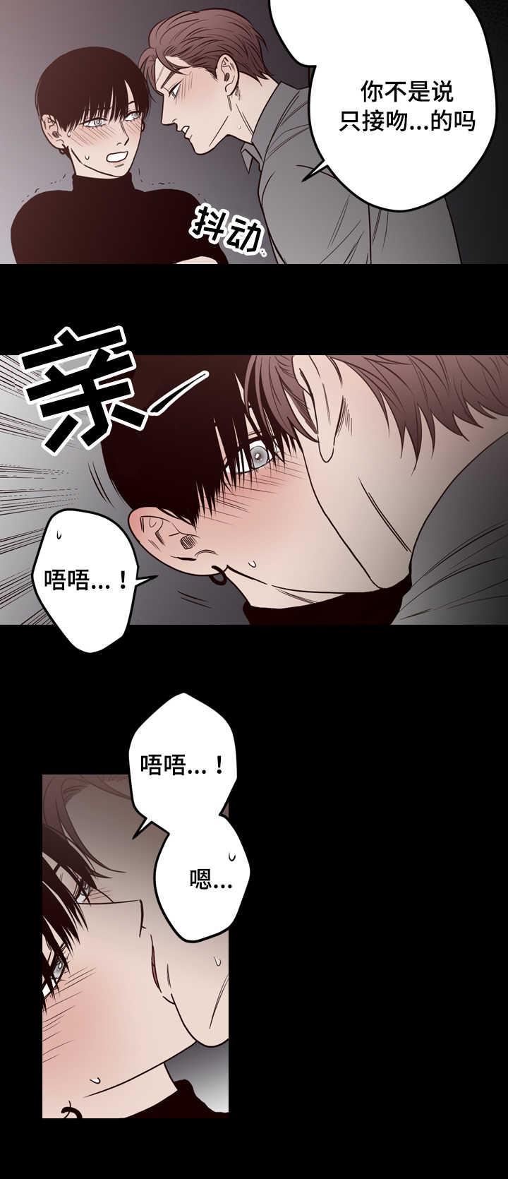 惹上首席总裁漫画全集免费韩漫全集-12_12话无删减无遮挡章节图片 