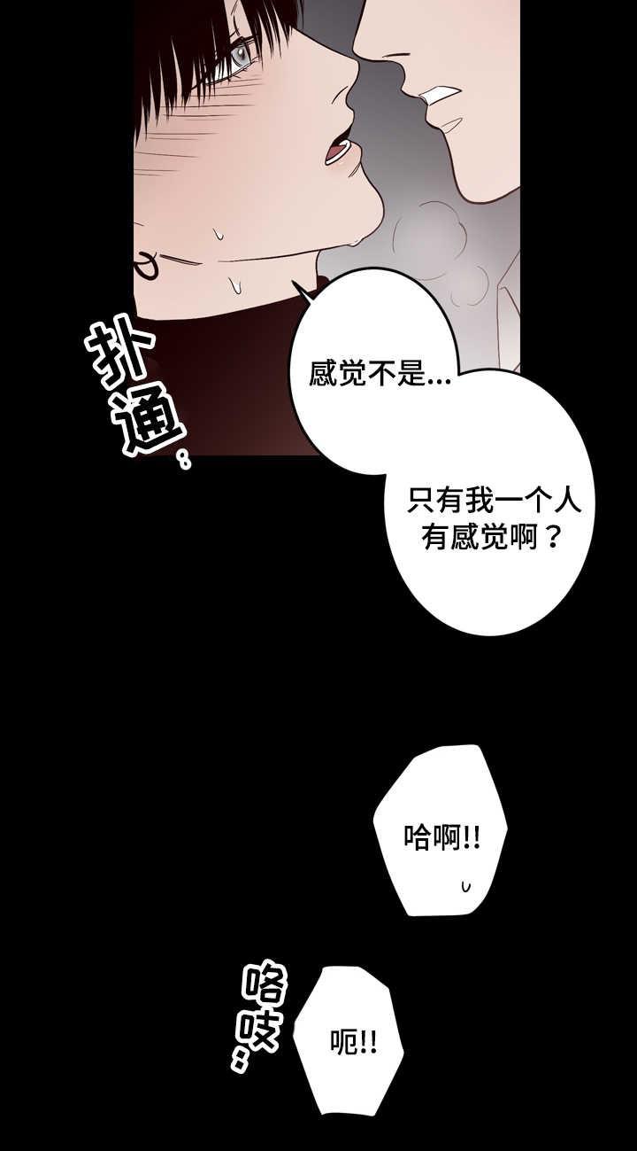 惹上首席总裁漫画全集免费韩漫全集-12_12话无删减无遮挡章节图片 
