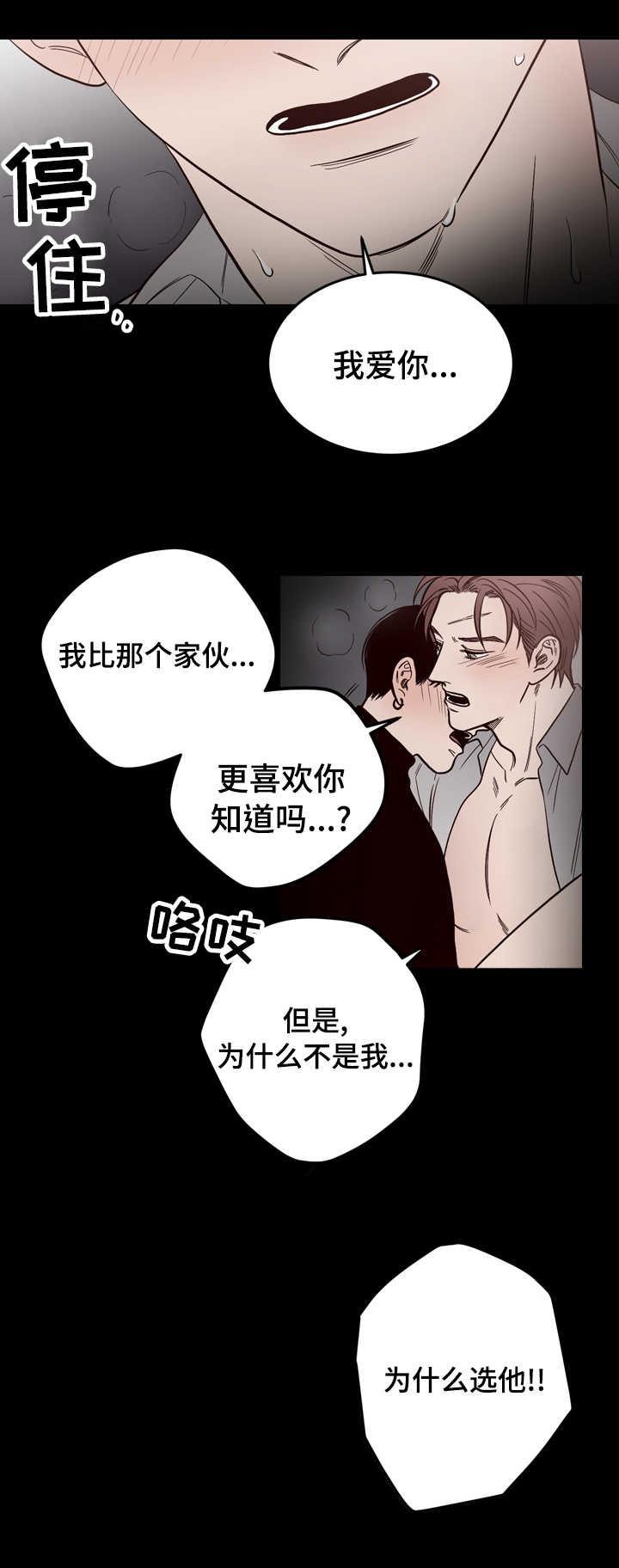 惹上首席总裁漫画全集免费韩漫全集-12_12话无删减无遮挡章节图片 