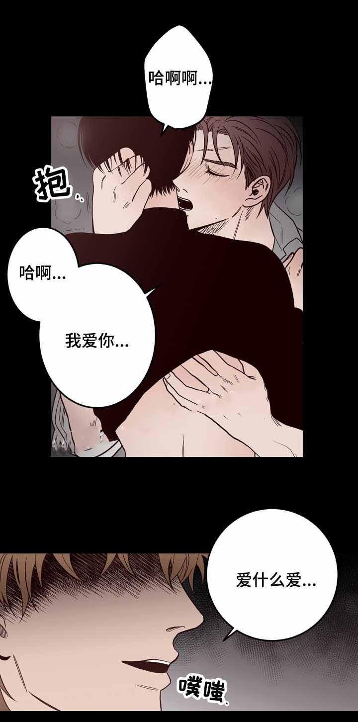 惹上首席总裁漫画全集免费韩漫全集-12_12话无删减无遮挡章节图片 