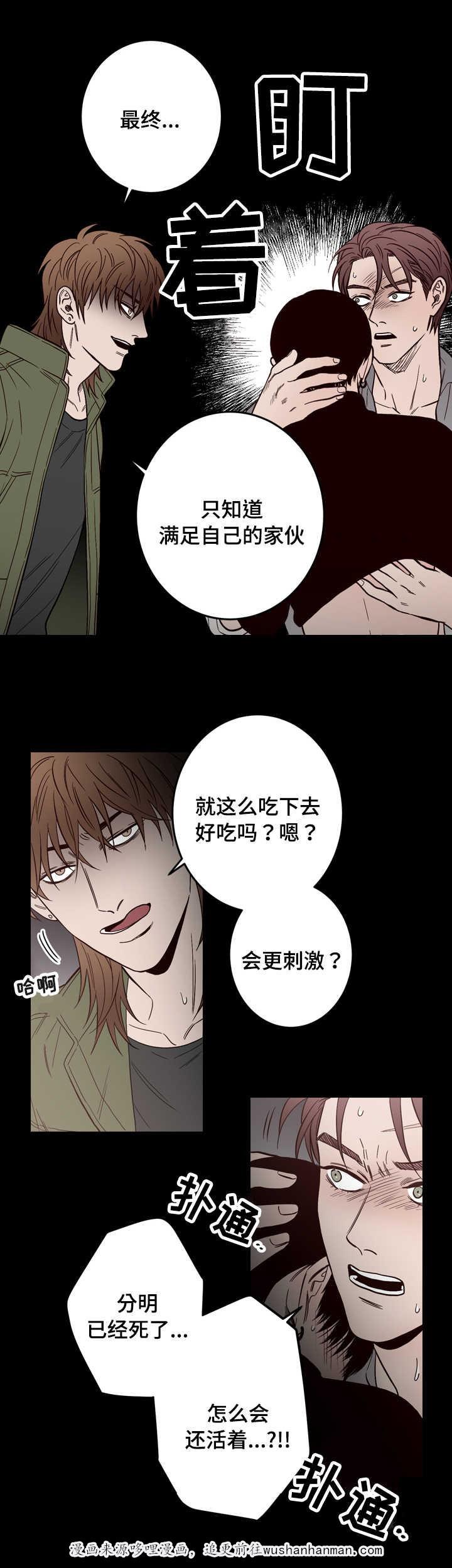 惹上首席总裁漫画全集免费韩漫全集-12_12话无删减无遮挡章节图片 