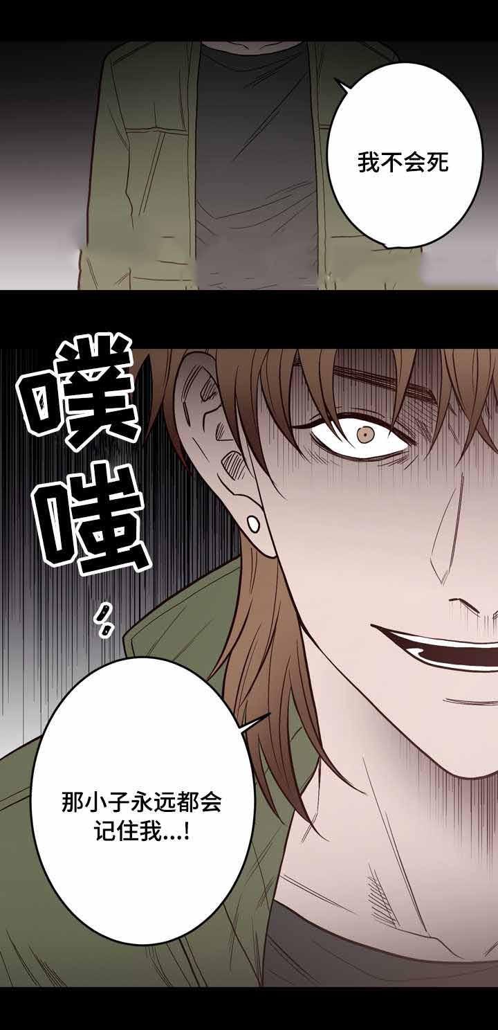 惹上首席总裁漫画全集免费韩漫全集-12_12话无删减无遮挡章节图片 
