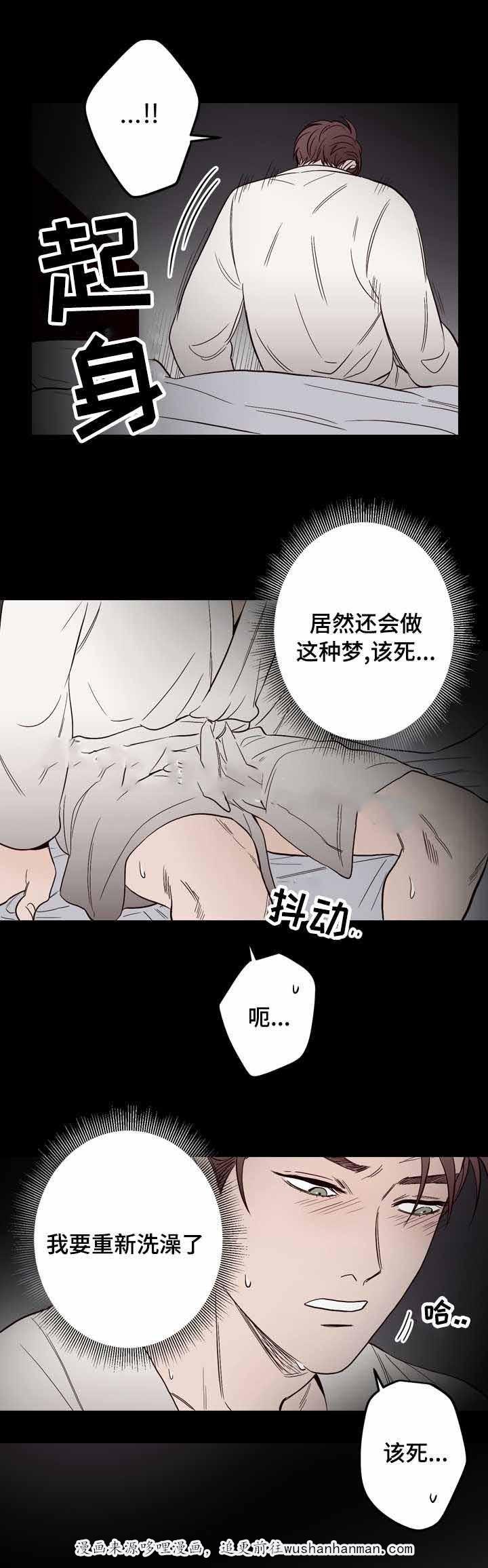 惹上首席总裁漫画全集免费韩漫全集-12_12话无删减无遮挡章节图片 