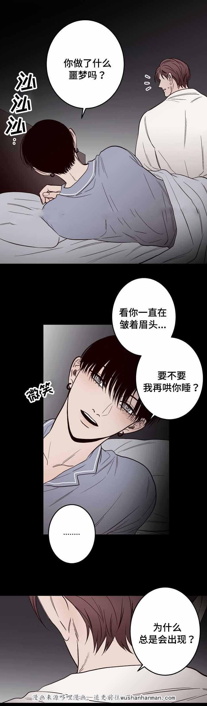 惹上首席总裁漫画全集免费韩漫全集-12_12话无删减无遮挡章节图片 