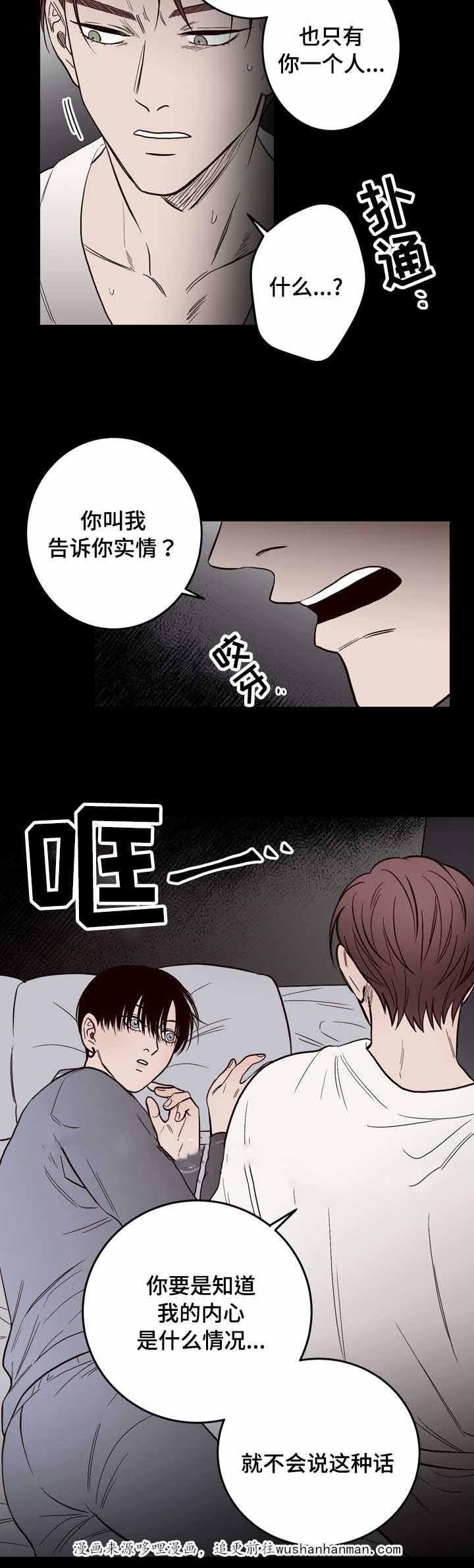 惹上首席总裁漫画全集免费韩漫全集-12_12话无删减无遮挡章节图片 
