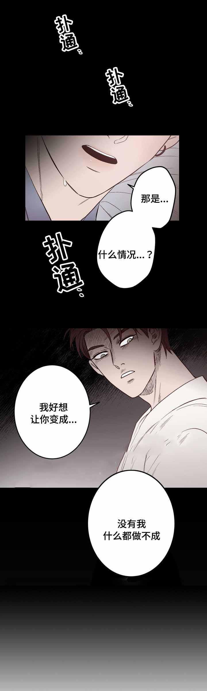惹上首席总裁漫画全集免费韩漫全集-12_12话无删减无遮挡章节图片 