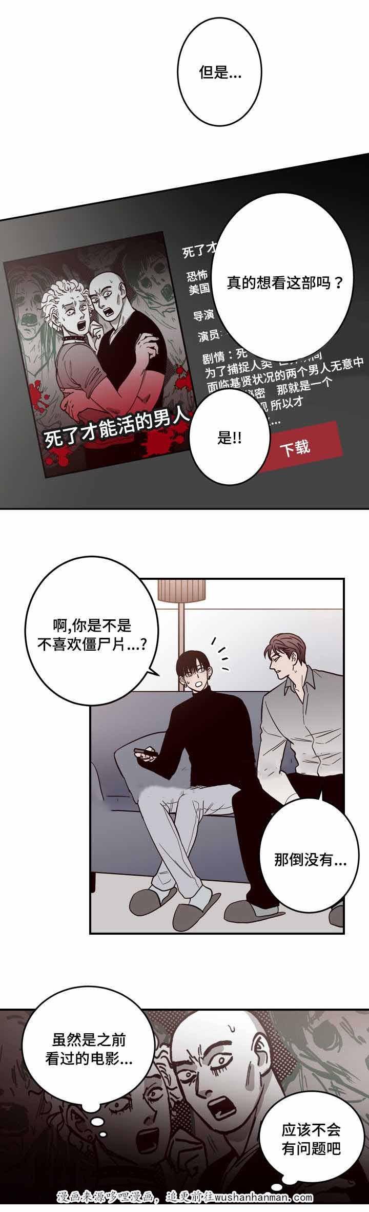 惹上首席总裁漫画全集免费韩漫全集-13_13话无删减无遮挡章节图片 