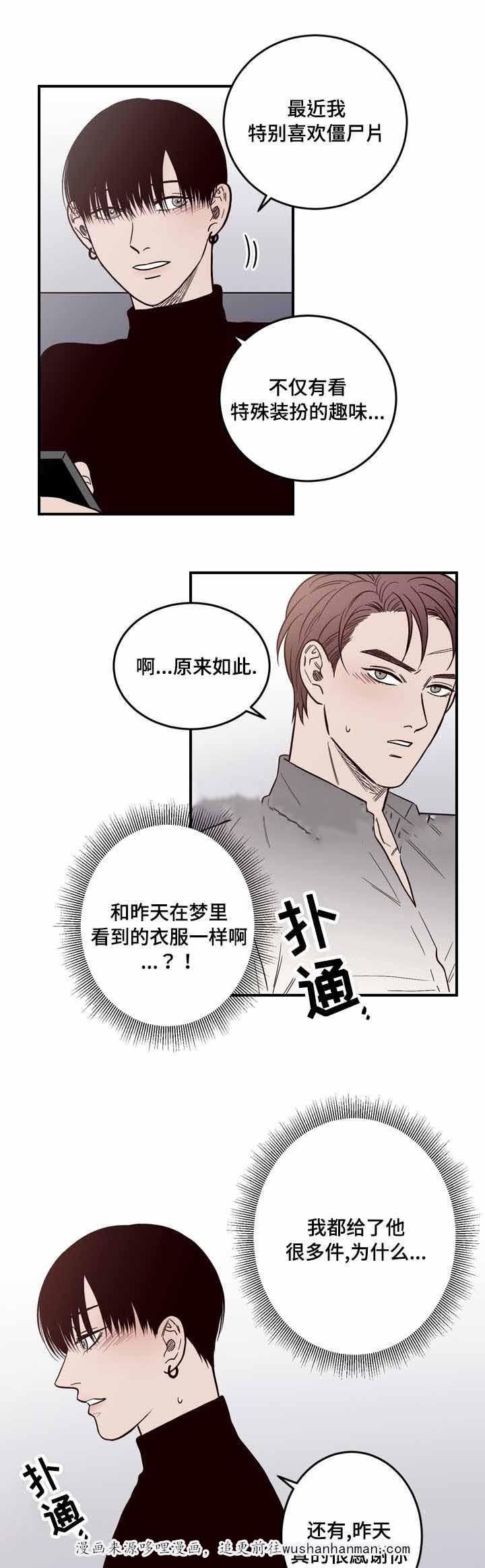 惹上首席总裁漫画全集免费韩漫全集-13_13话无删减无遮挡章节图片 