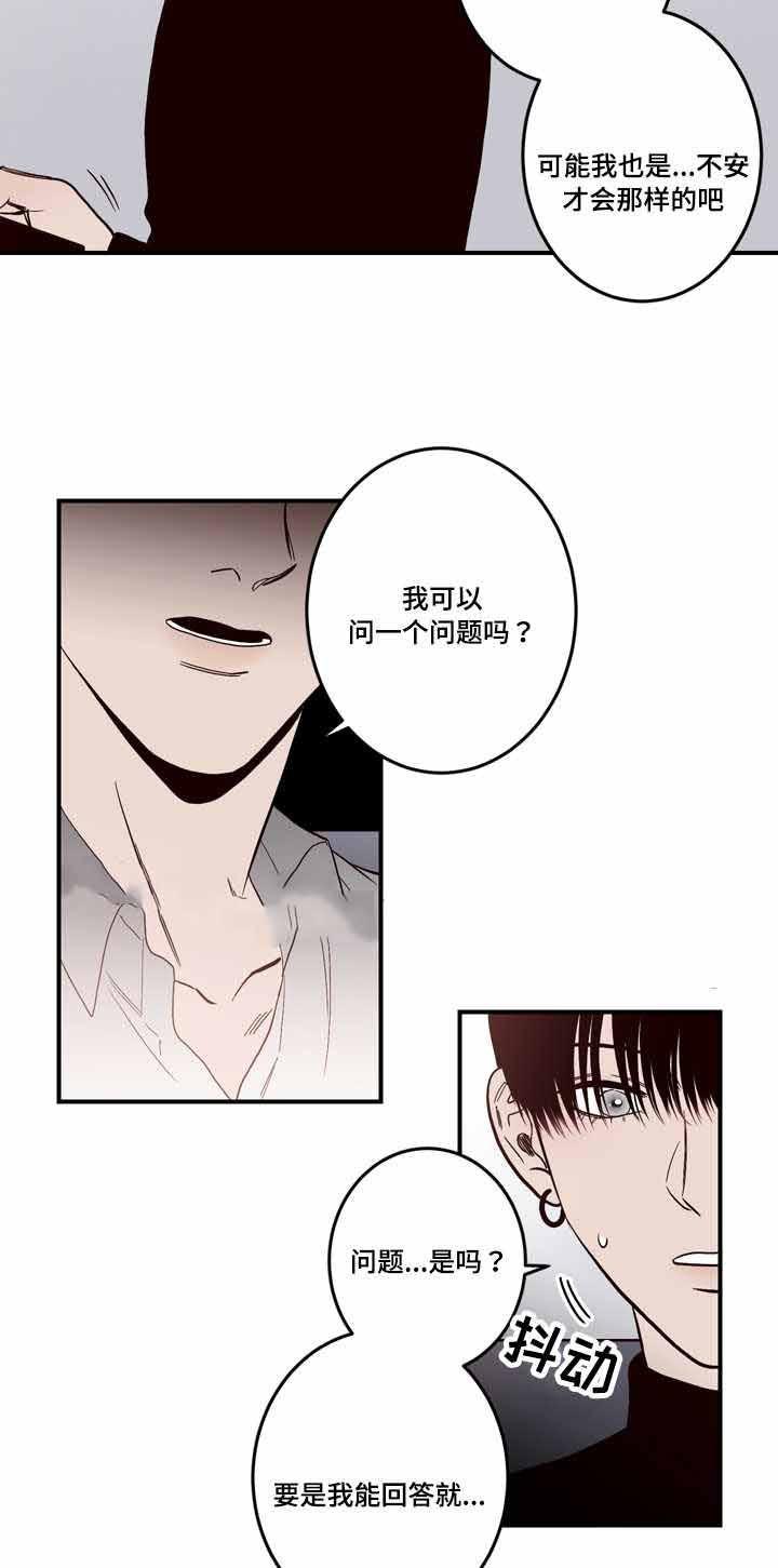 惹上首席总裁漫画全集免费韩漫全集-13_13话无删减无遮挡章节图片 