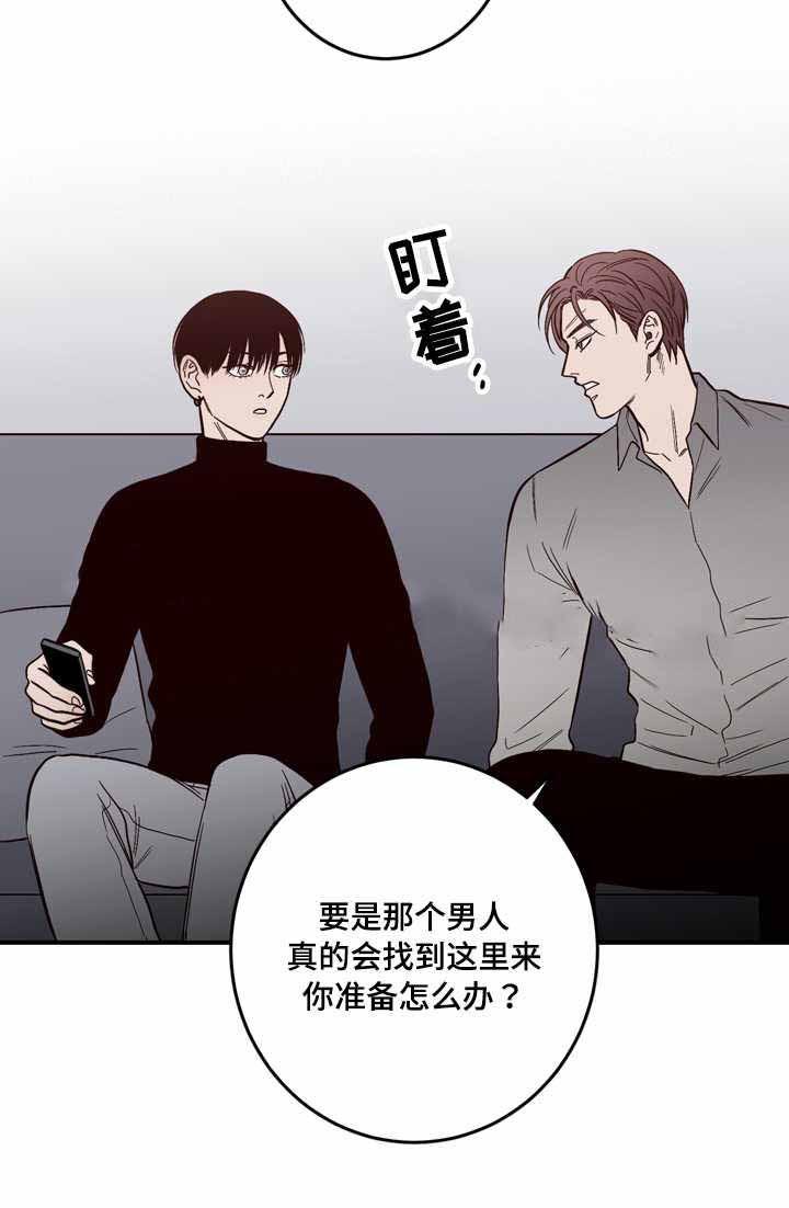 惹上首席总裁漫画全集免费韩漫全集-13_13话无删减无遮挡章节图片 