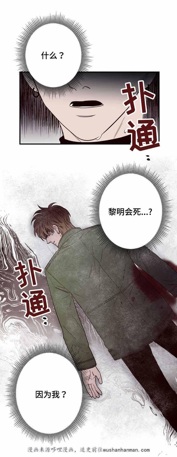 惹上首席总裁漫画全集免费韩漫全集-13_13话无删减无遮挡章节图片 