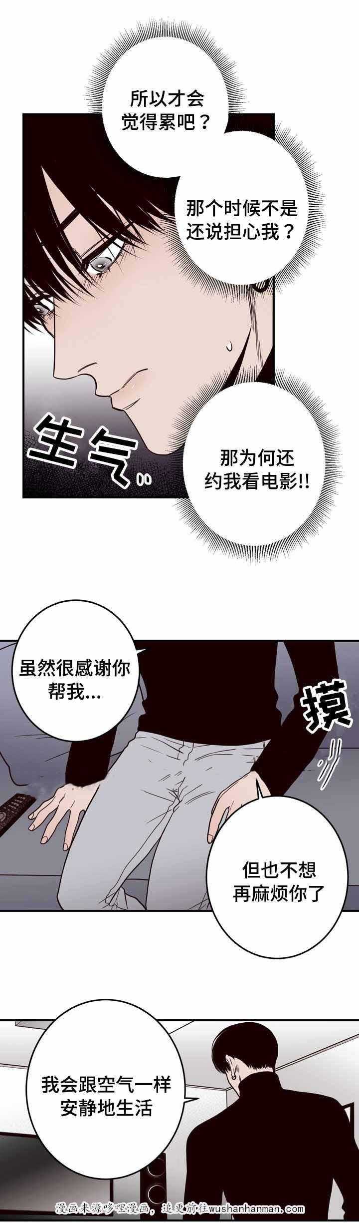惹上首席总裁漫画全集免费韩漫全集-13_13话无删减无遮挡章节图片 
