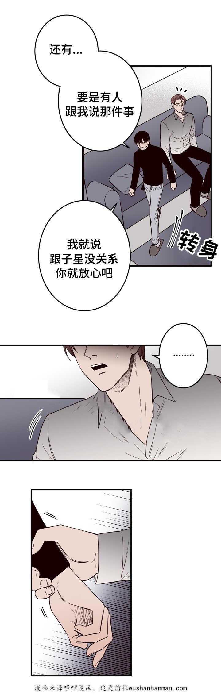 惹上首席总裁漫画全集免费韩漫全集-13_13话无删减无遮挡章节图片 