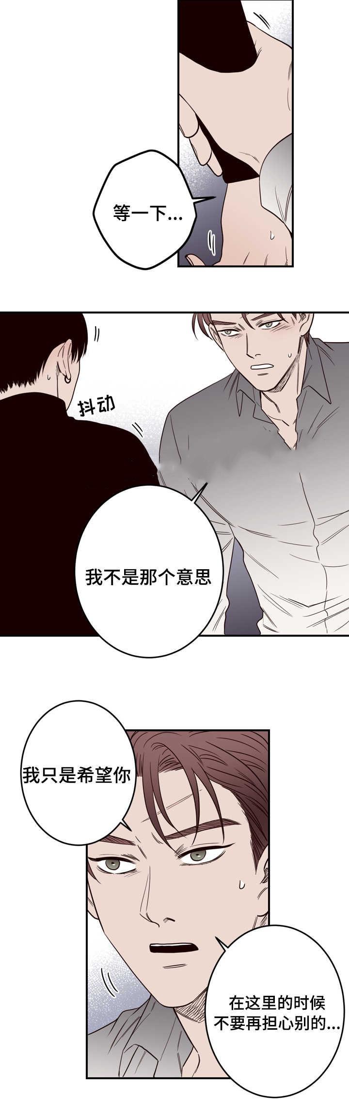 惹上首席总裁漫画全集免费韩漫全集-13_13话无删减无遮挡章节图片 