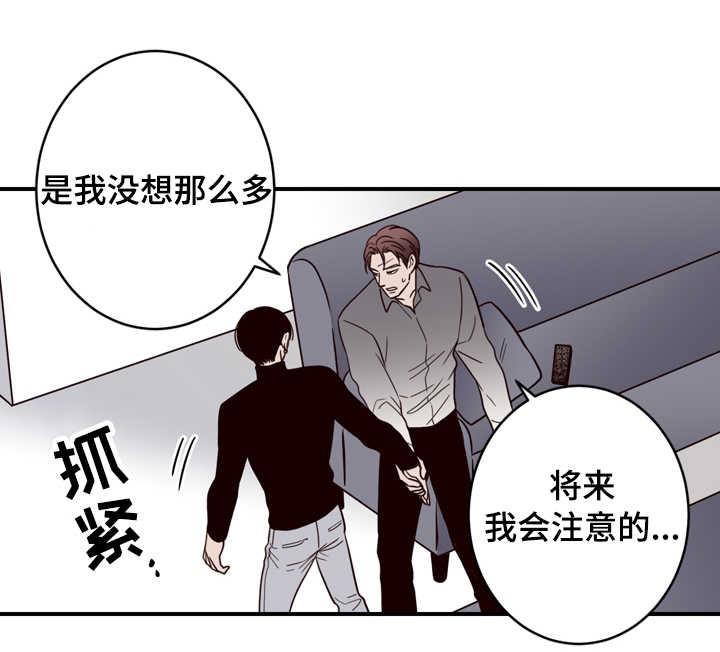 惹上首席总裁漫画全集免费韩漫全集-13_13话无删减无遮挡章节图片 