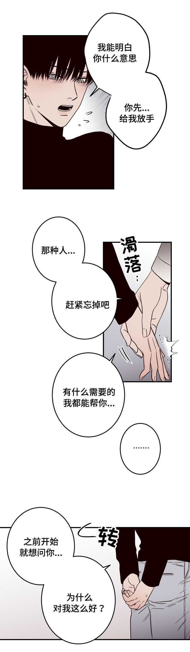 惹上首席总裁漫画全集免费韩漫全集-13_13话无删减无遮挡章节图片 