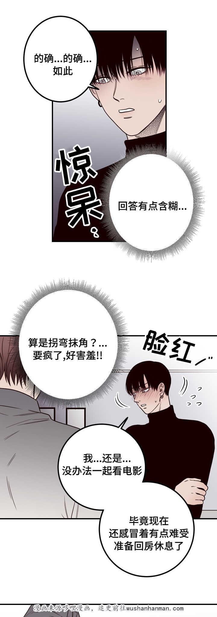 惹上首席总裁漫画全集免费韩漫全集-14_14话无删减无遮挡章节图片 