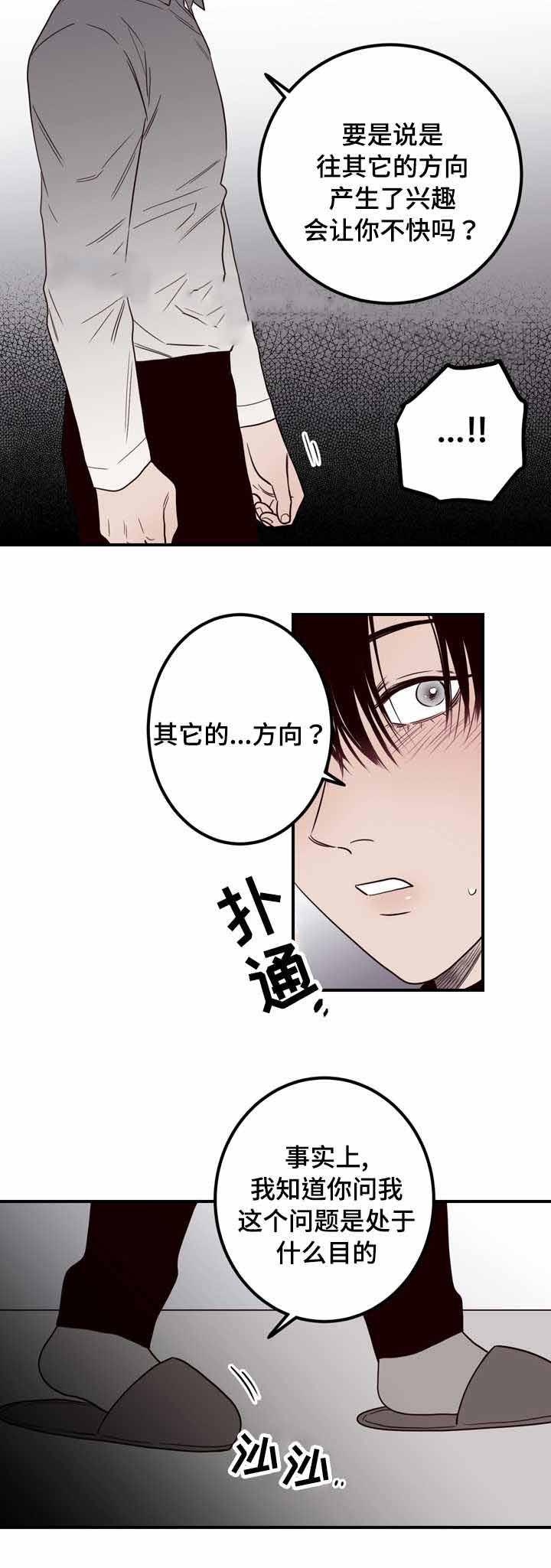 惹上首席总裁漫画全集免费韩漫全集-14_14话无删减无遮挡章节图片 