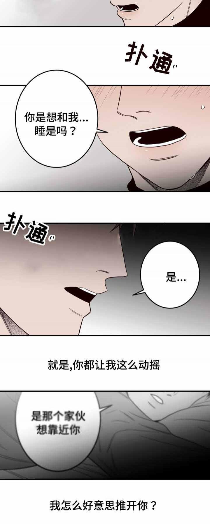 惹上首席总裁漫画全集免费韩漫全集-14_14话无删减无遮挡章节图片 