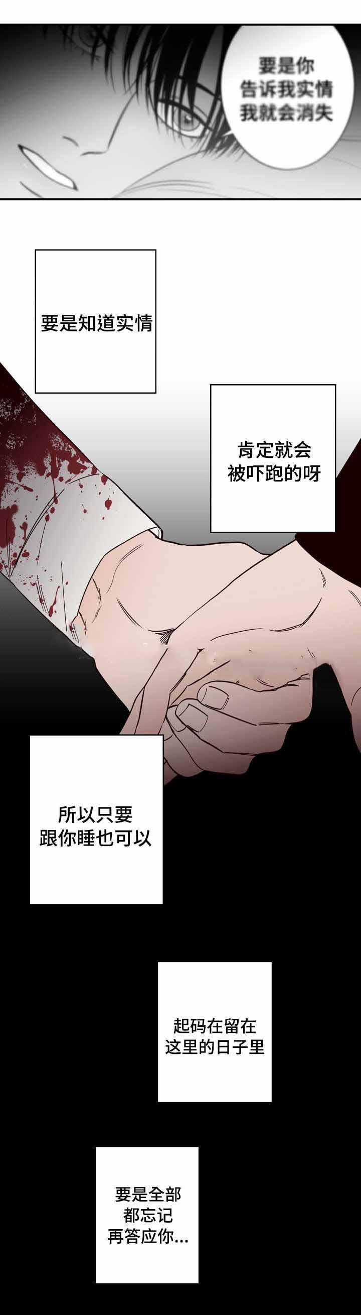 惹上首席总裁漫画全集免费韩漫全集-14_14话无删减无遮挡章节图片 