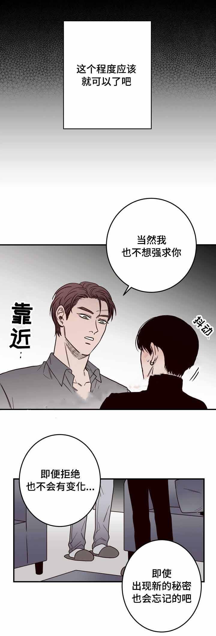 惹上首席总裁漫画全集免费韩漫全集-14_14话无删减无遮挡章节图片 