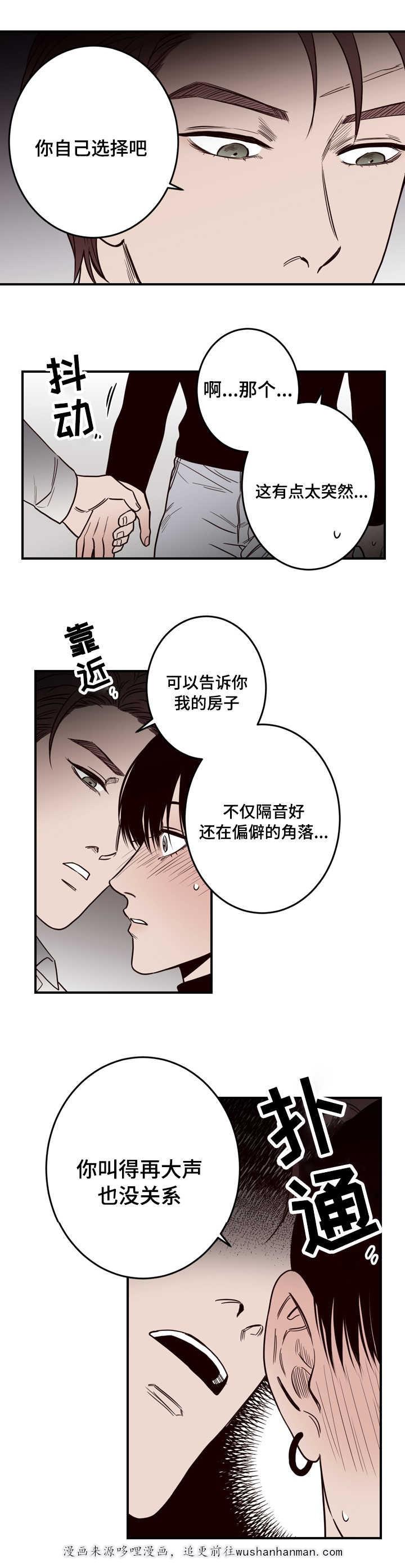 惹上首席总裁漫画全集免费韩漫全集-14_14话无删减无遮挡章节图片 