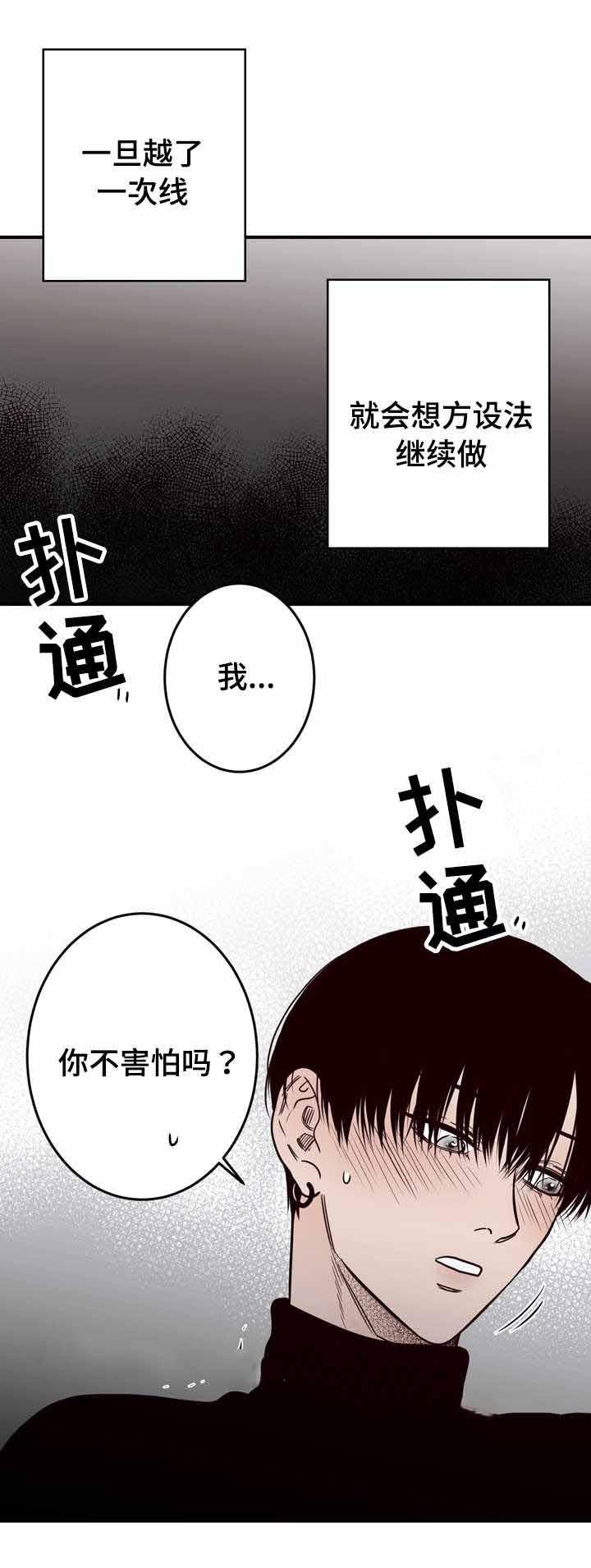 惹上首席总裁漫画全集免费韩漫全集-14_14话无删减无遮挡章节图片 