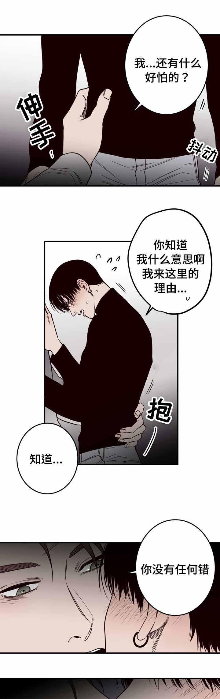 惹上首席总裁漫画全集免费韩漫全集-14_14话无删减无遮挡章节图片 