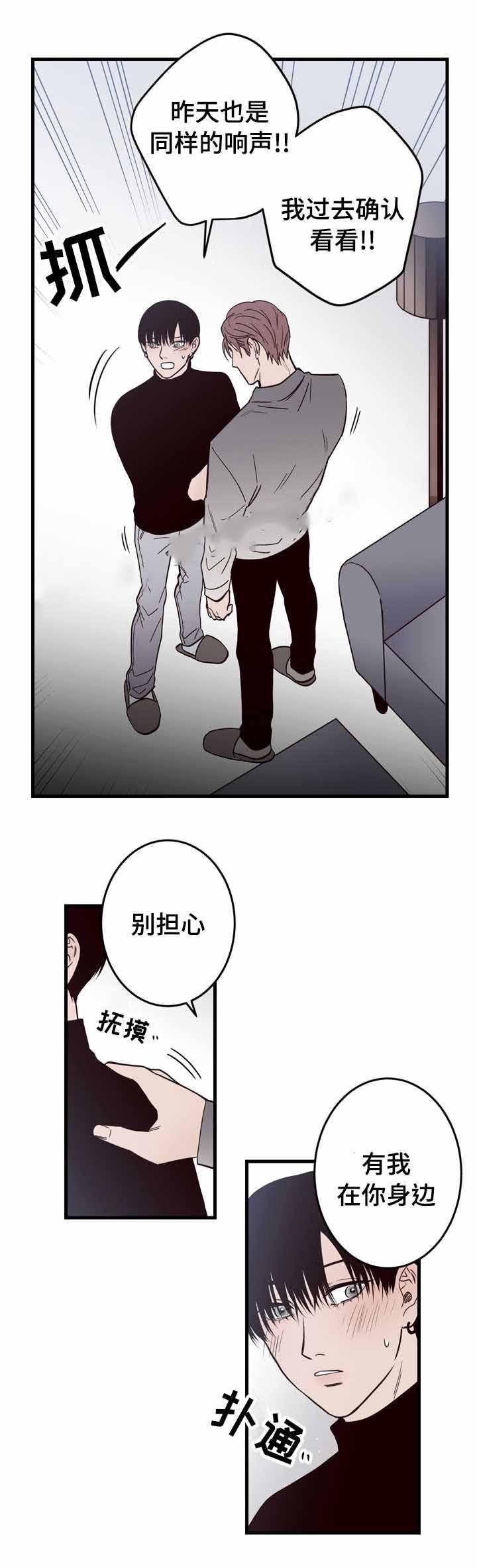 惹上首席总裁漫画全集免费韩漫全集-15_15话无删减无遮挡章节图片 