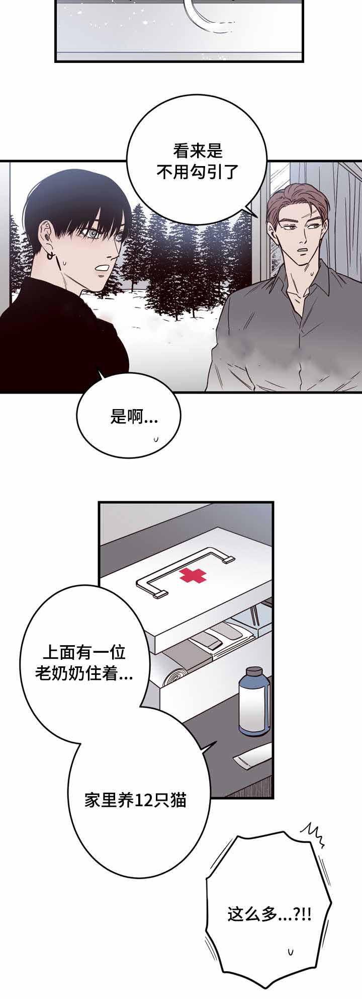 惹上首席总裁漫画全集免费韩漫全集-15_15话无删减无遮挡章节图片 