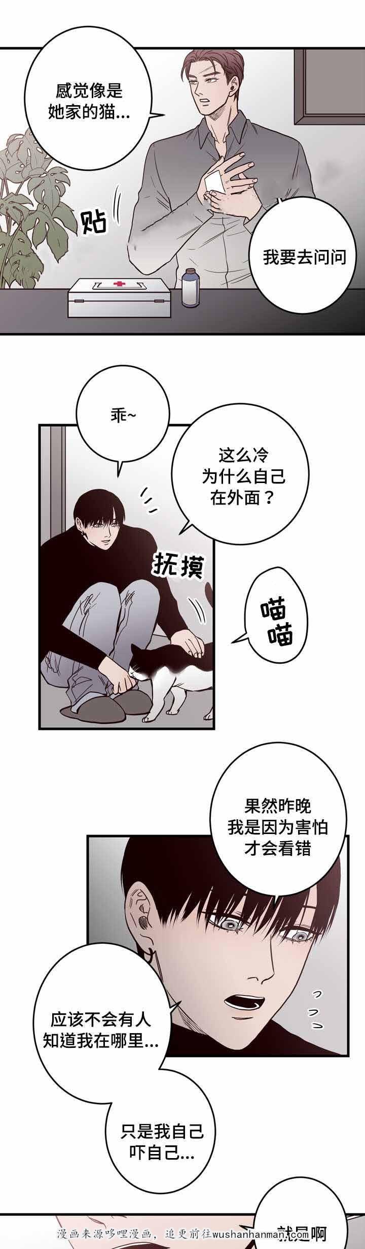 惹上首席总裁漫画全集免费韩漫全集-15_15话无删减无遮挡章节图片 