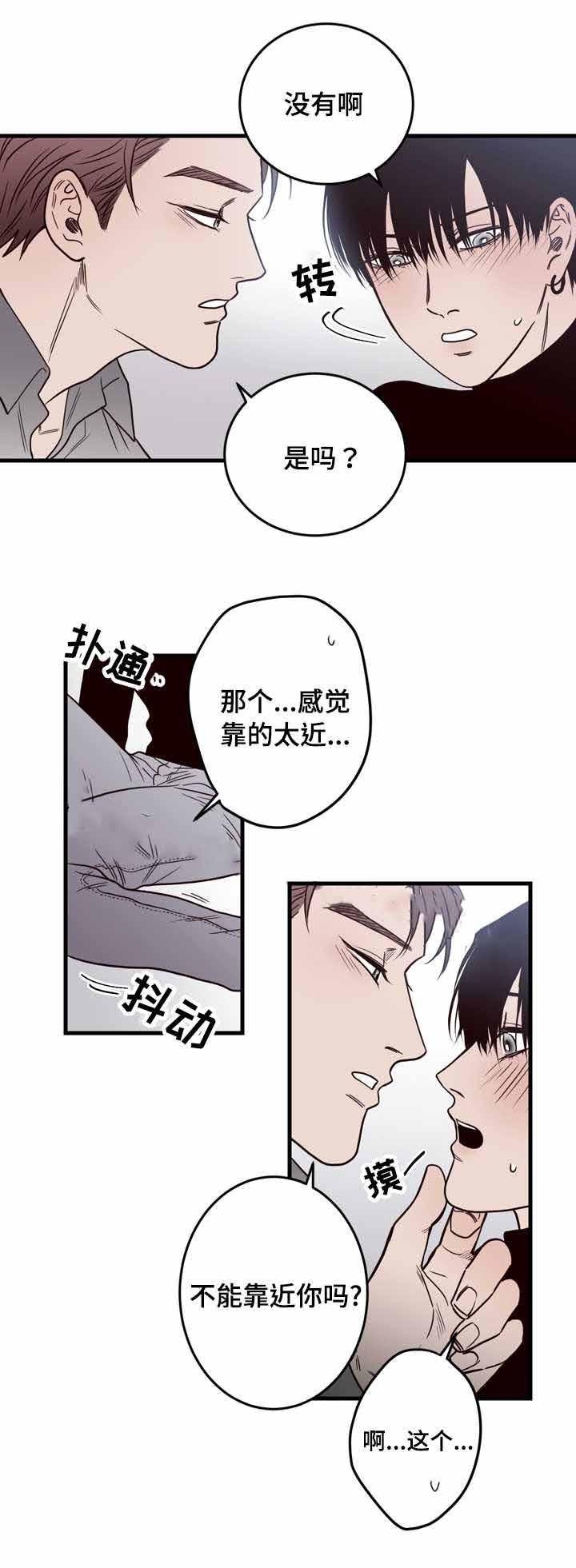惹上首席总裁漫画全集免费韩漫全集-15_15话无删减无遮挡章节图片 