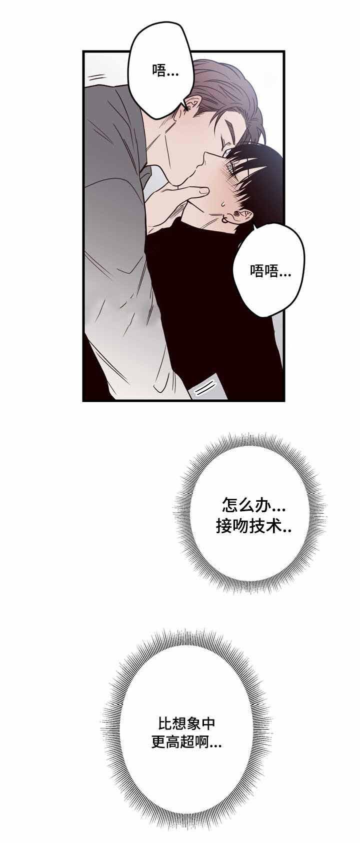 惹上首席总裁漫画全集免费韩漫全集-15_15话无删减无遮挡章节图片 
