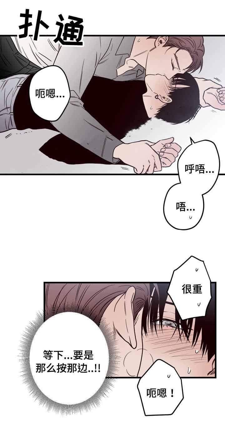 惹上首席总裁漫画全集免费韩漫全集-16_16话无删减无遮挡章节图片 