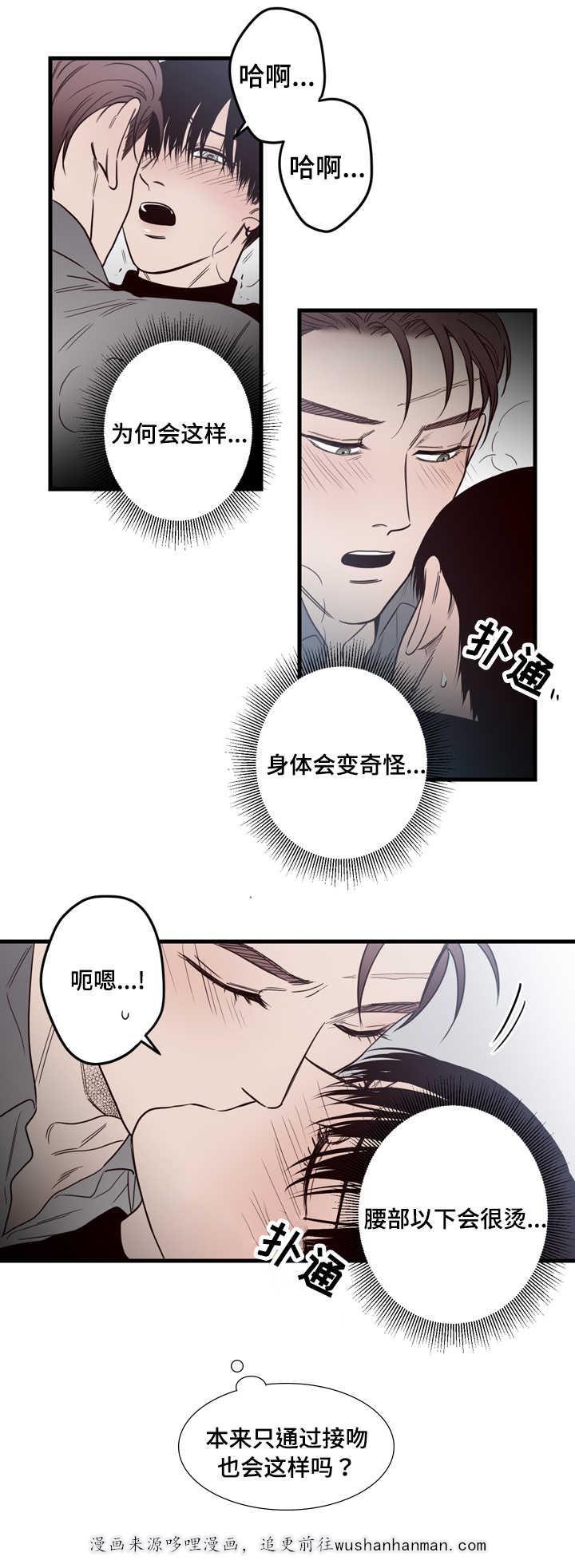 惹上首席总裁漫画全集免费韩漫全集-16_16话无删减无遮挡章节图片 