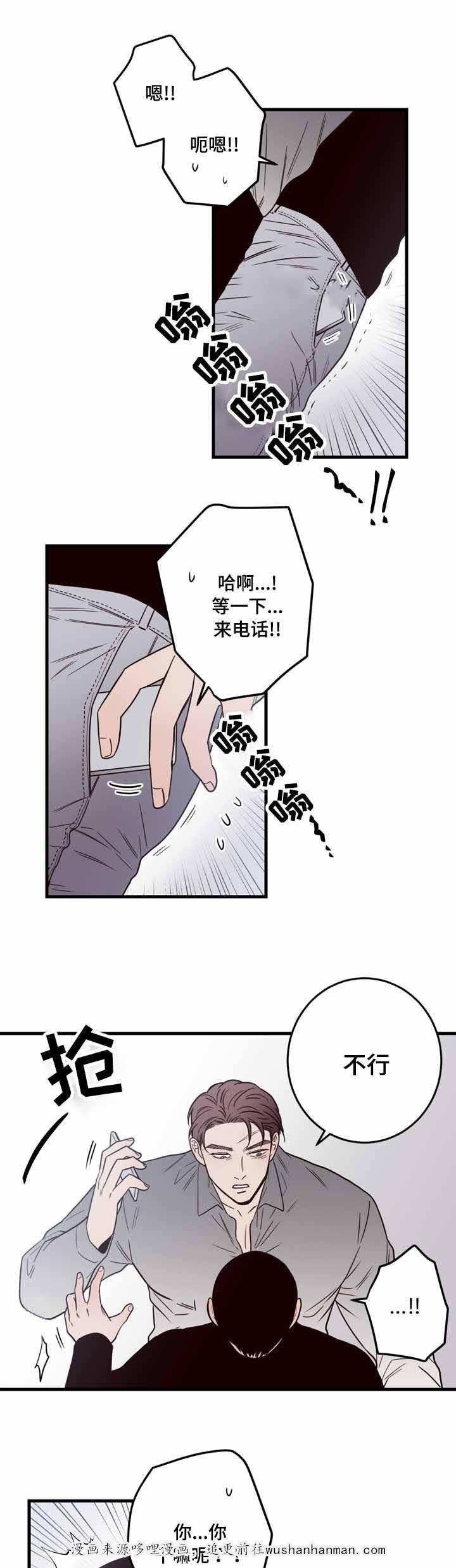 惹上首席总裁漫画全集免费韩漫全集-16_16话无删减无遮挡章节图片 