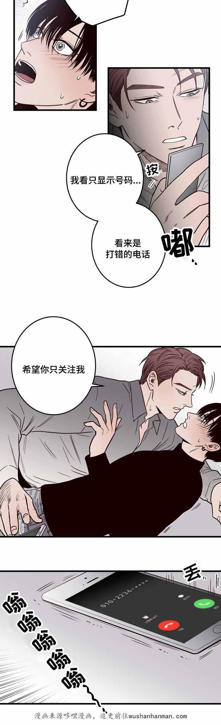 惹上首席总裁漫画全集免费韩漫全集-16_16话无删减无遮挡章节图片 