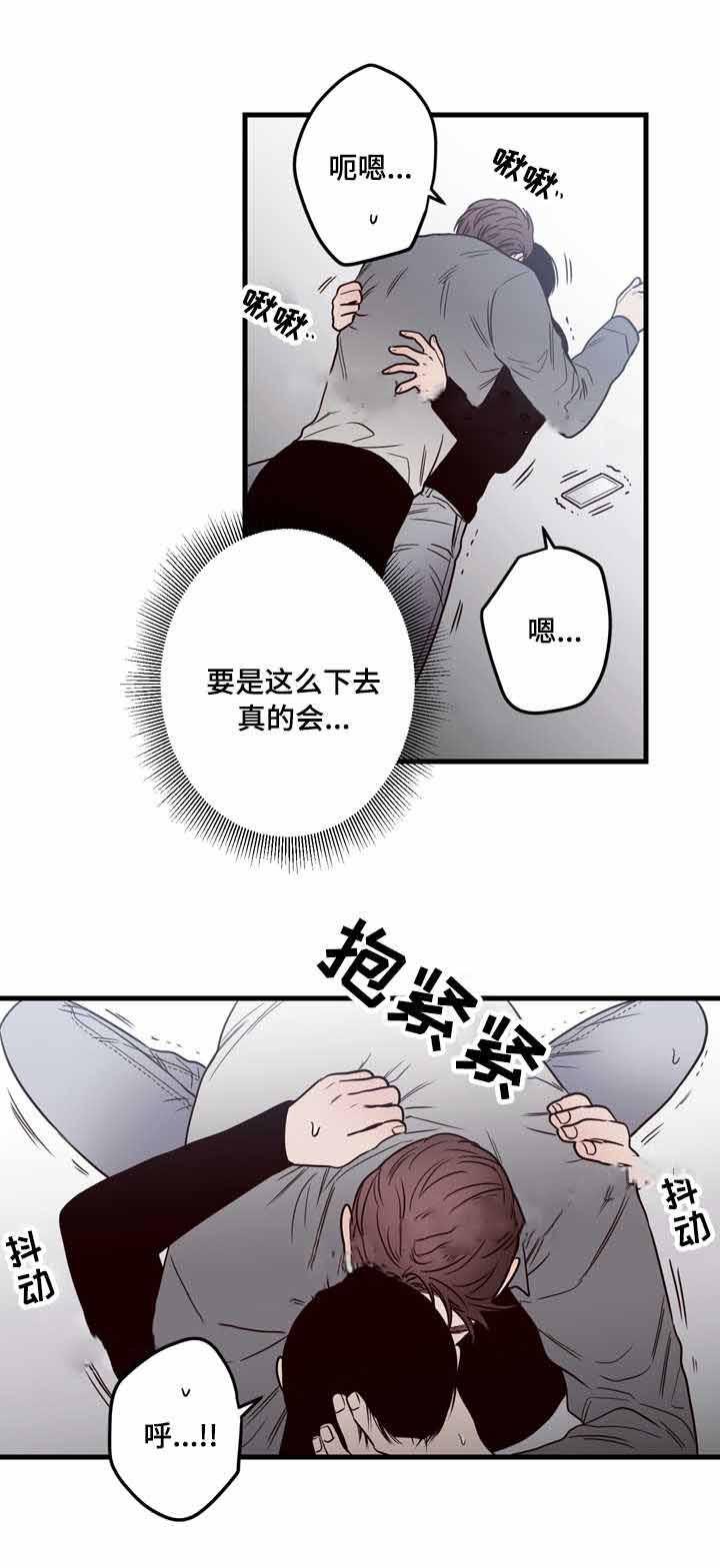 惹上首席总裁漫画全集免费韩漫全集-16_16话无删减无遮挡章节图片 
