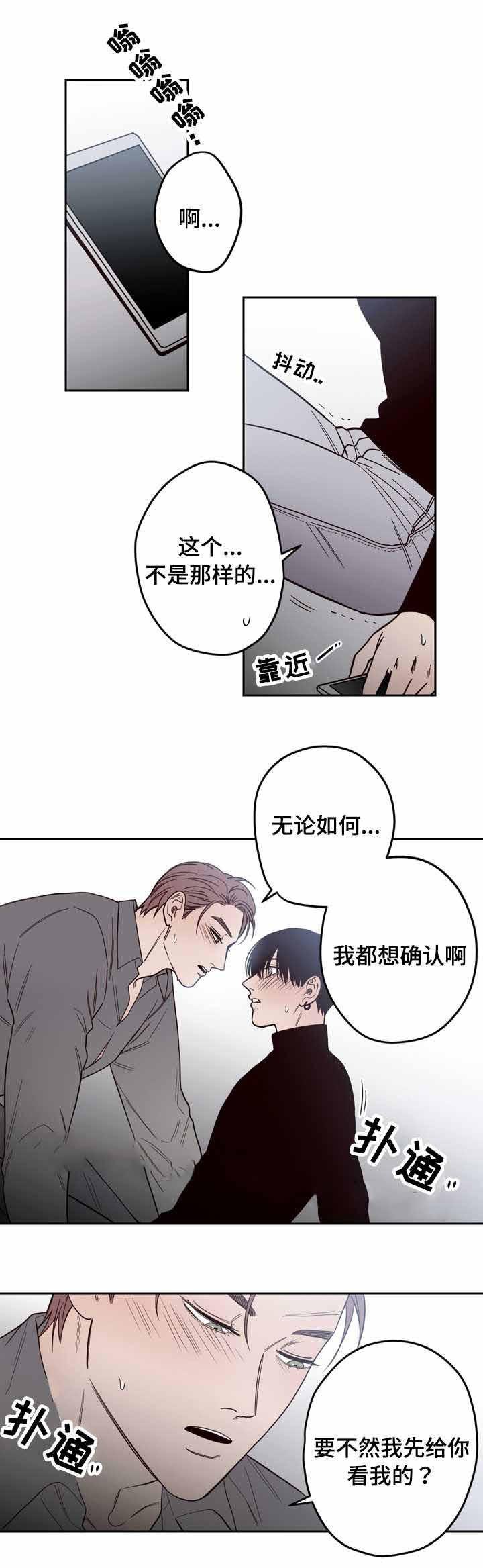 惹上首席总裁漫画全集免费韩漫全集-16_16话无删减无遮挡章节图片 