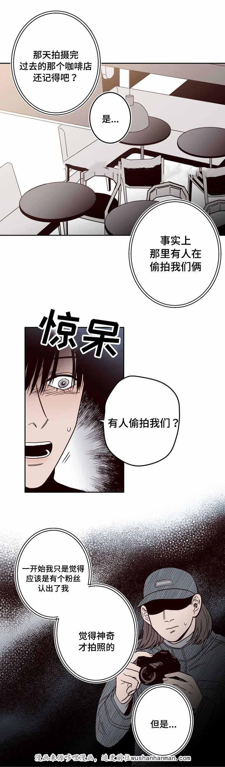惹上首席总裁漫画全集免费韩漫全集-16_16话无删减无遮挡章节图片 