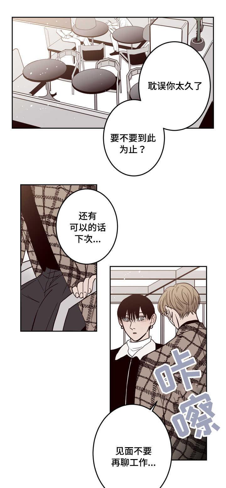 惹上首席总裁漫画全集免费韩漫全集-17_17话无删减无遮挡章节图片 