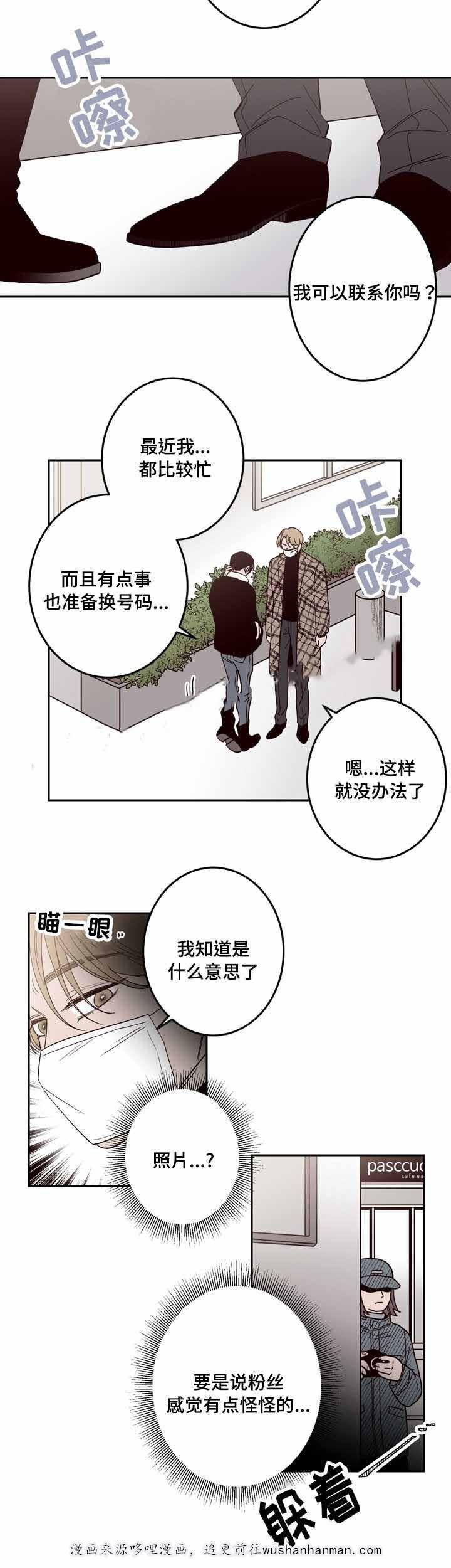 惹上首席总裁漫画全集免费韩漫全集-17_17话无删减无遮挡章节图片 