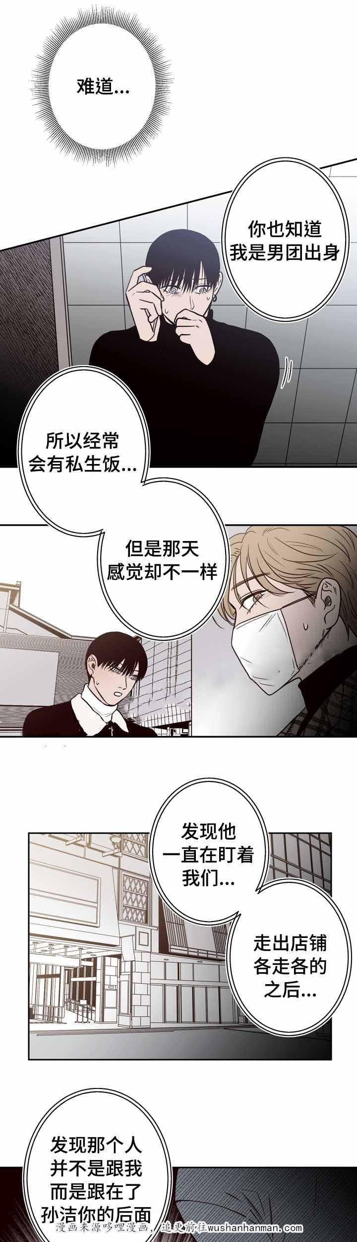 惹上首席总裁漫画全集免费韩漫全集-17_17话无删减无遮挡章节图片 