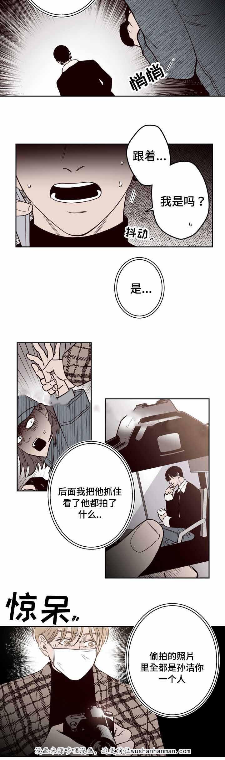 惹上首席总裁漫画全集免费韩漫全集-17_17话无删减无遮挡章节图片 