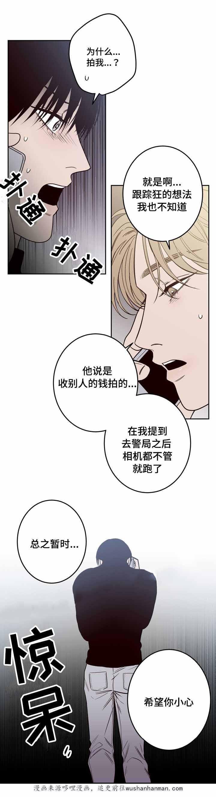 惹上首席总裁漫画全集免费韩漫全集-17_17话无删减无遮挡章节图片 