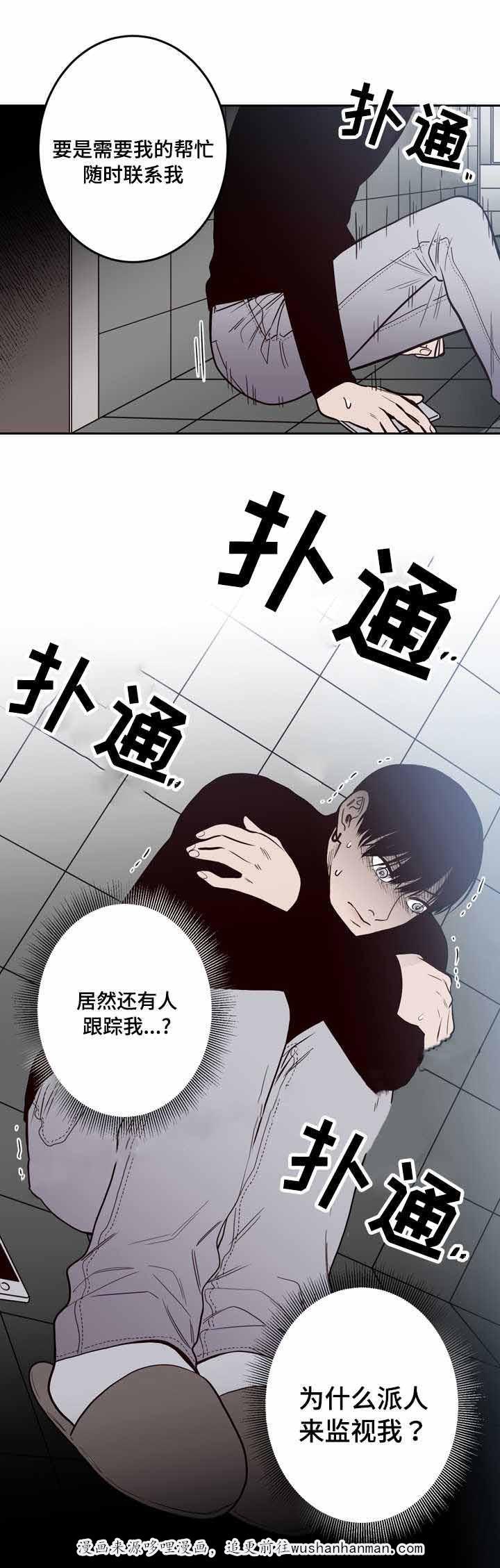 惹上首席总裁漫画全集免费韩漫全集-17_17话无删减无遮挡章节图片 