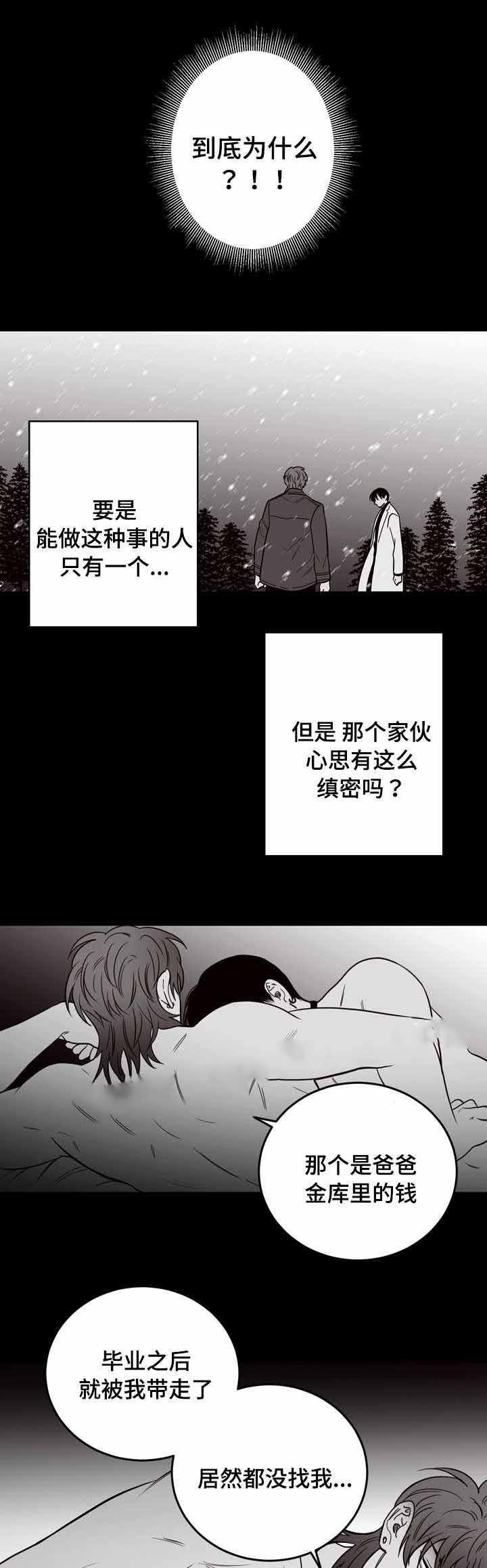 惹上首席总裁漫画全集免费韩漫全集-17_17话无删减无遮挡章节图片 
