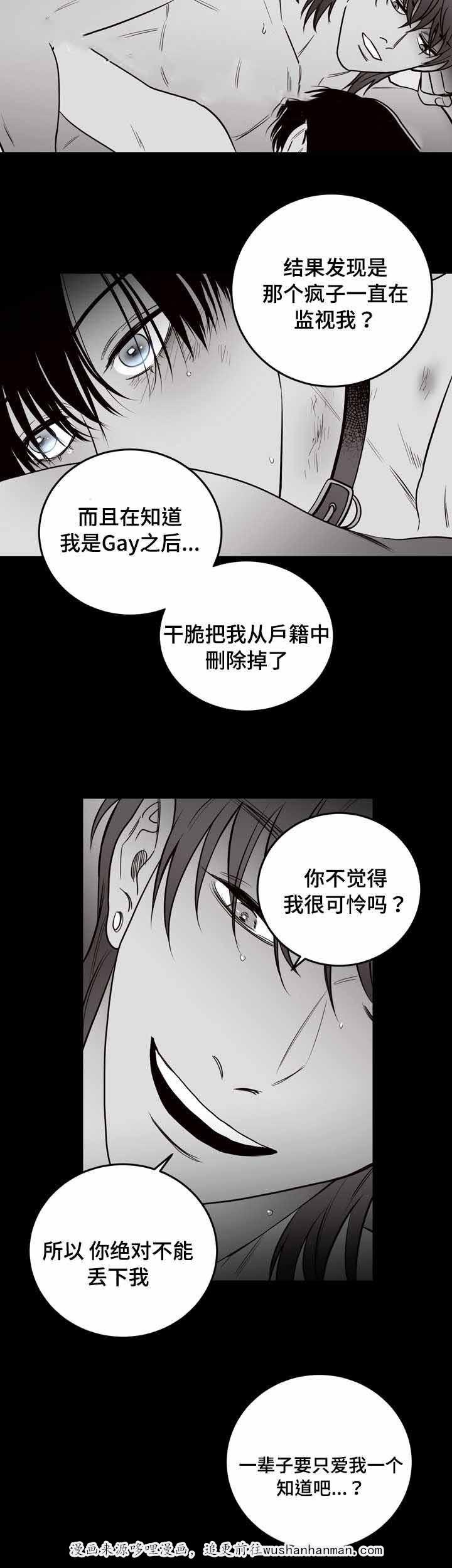 惹上首席总裁漫画全集免费韩漫全集-17_17话无删减无遮挡章节图片 