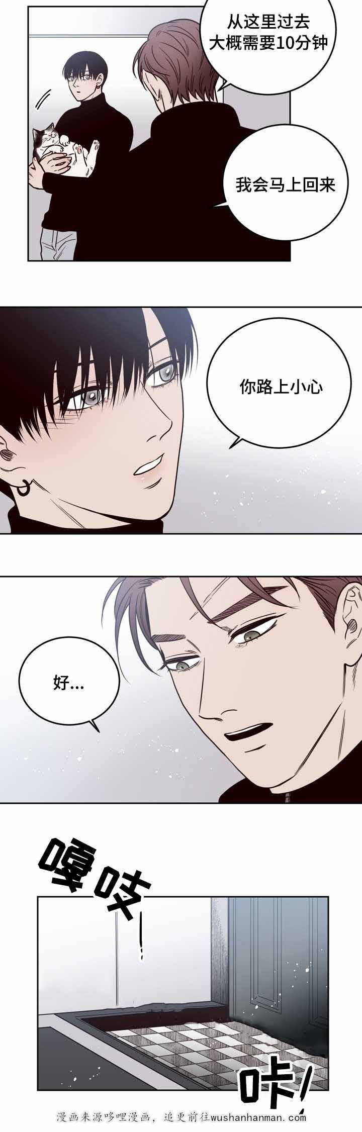 惹上首席总裁漫画全集免费韩漫全集-17_17话无删减无遮挡章节图片 
